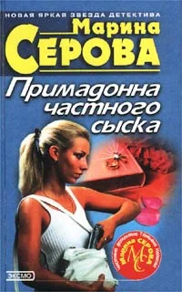Обложка Преступление в двух сериях
