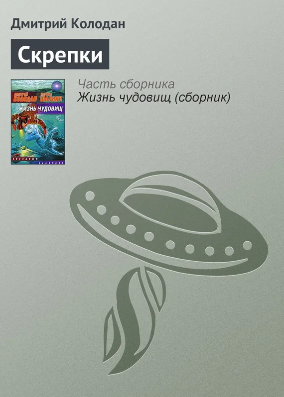 Обложка Скрепки