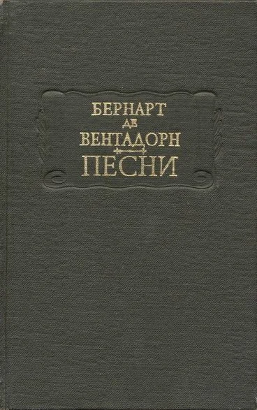 Обложка Песни
