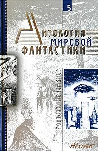 Обложка Том 5. Контакт. Понимание