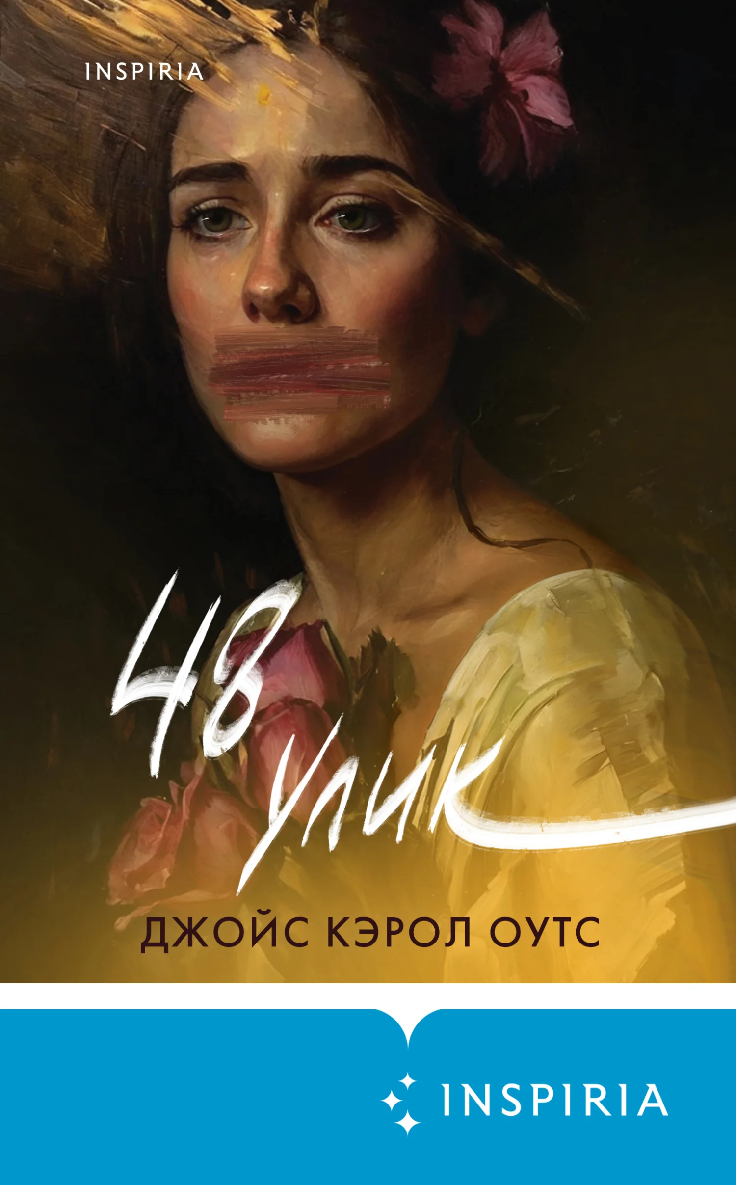 Обложка 48 улик