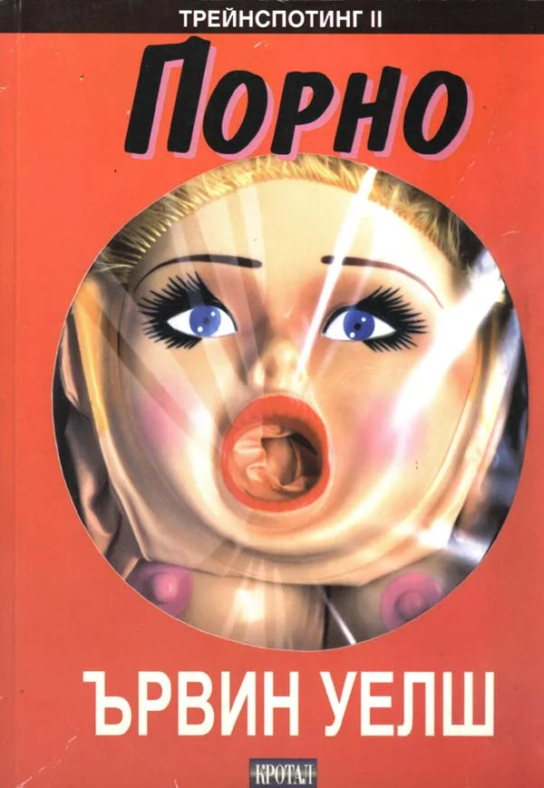 Обложка Порно