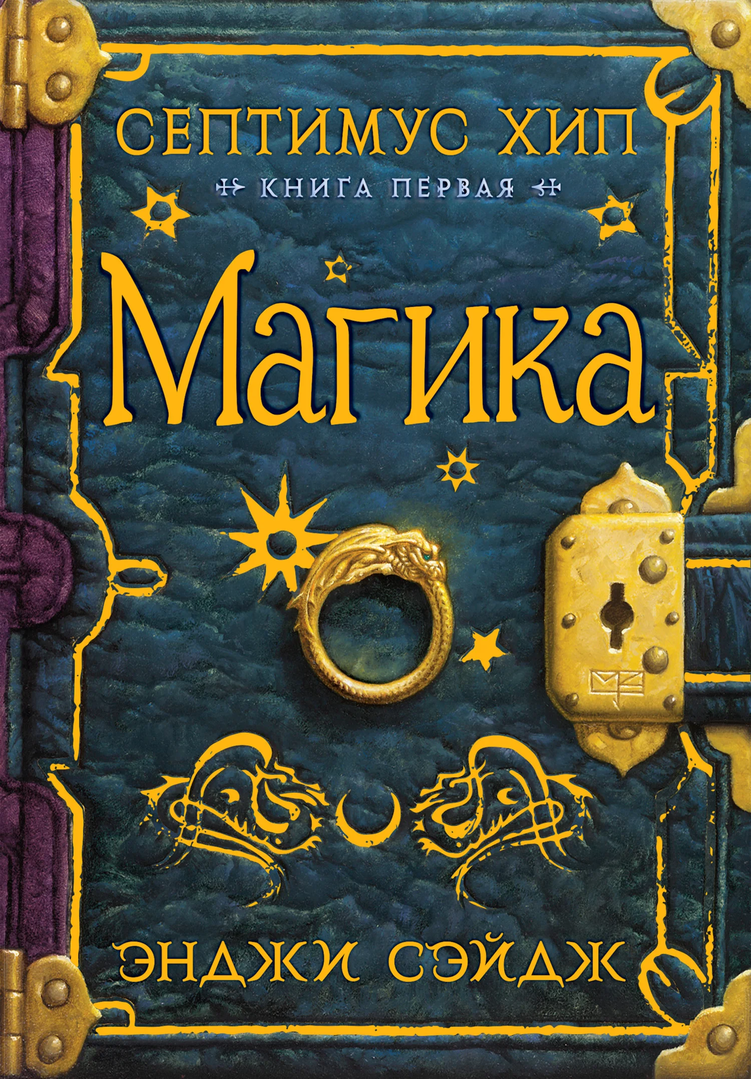 Обложка Магика