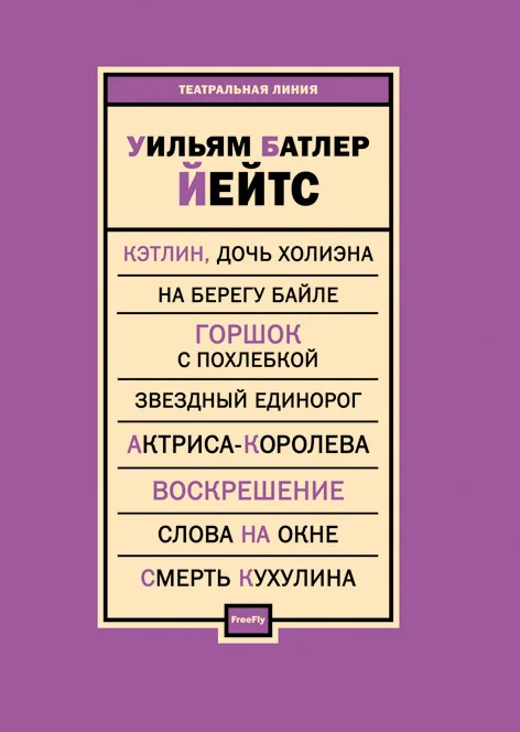 Обложка Пьесы