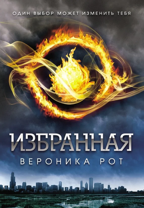 Обложка Избранная