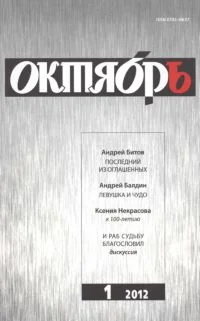 Обложка Внесение младенца в дом