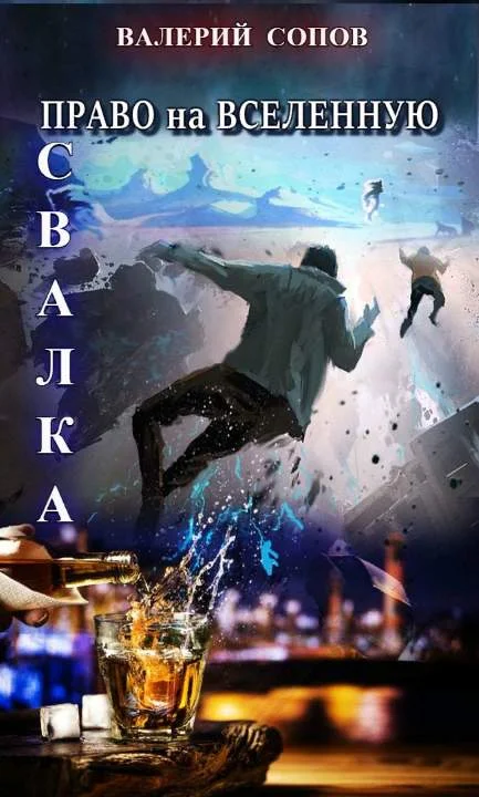 Обложка Свалка