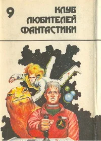 Обложка Блуждающая звезда