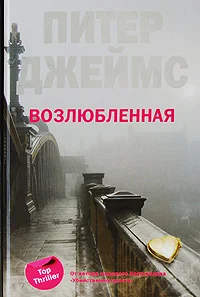 Обложка Возлюбленная