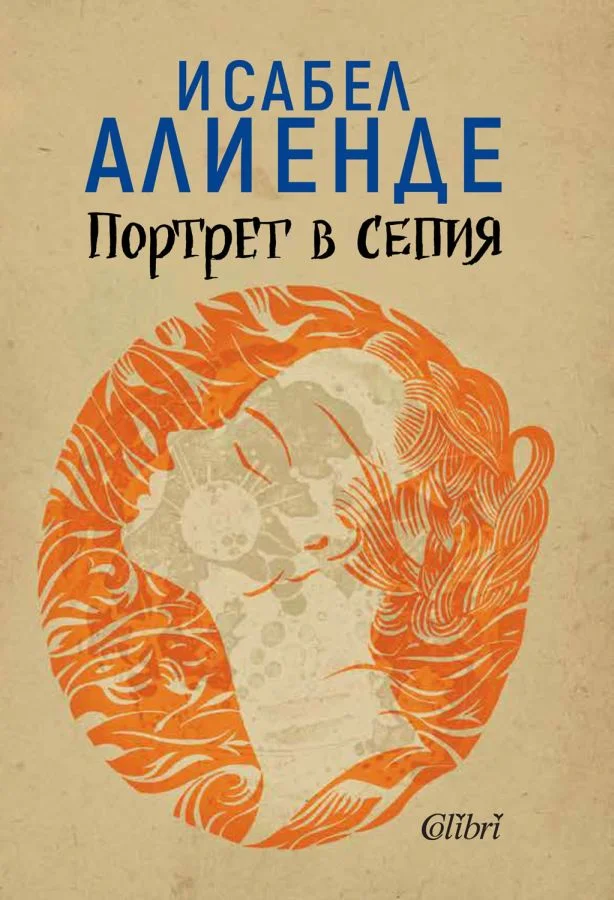 Обложка Портрет в сепия
