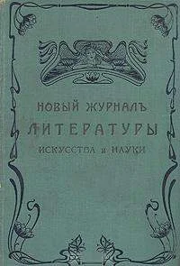 Обложка Невидимка
