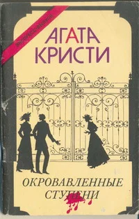 Обложка Убийство в Каретном ряду