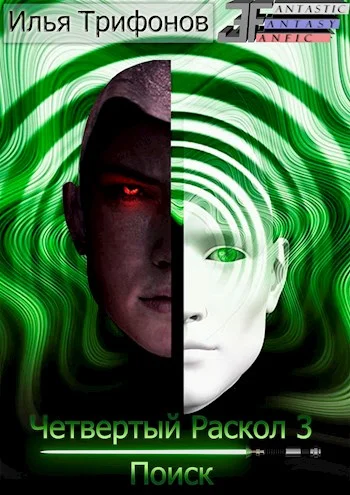 Обложка Поиск