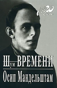 Обложка Путешествие в Армению