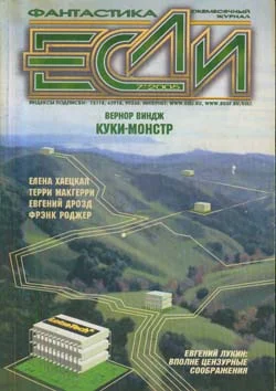 Обложка Стремнина