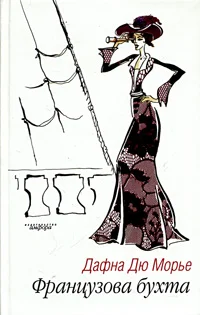 Обложка Французов ручей