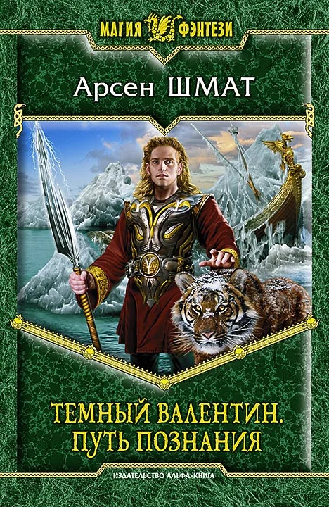 Обложка Путь познания