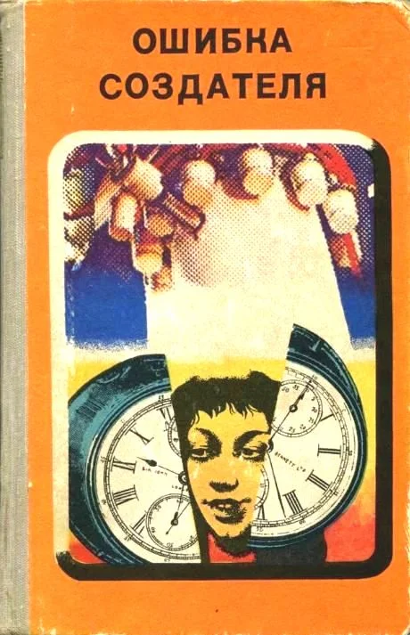 Обложка Улыбка