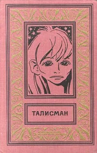 Обложка Близкая Со-Леста