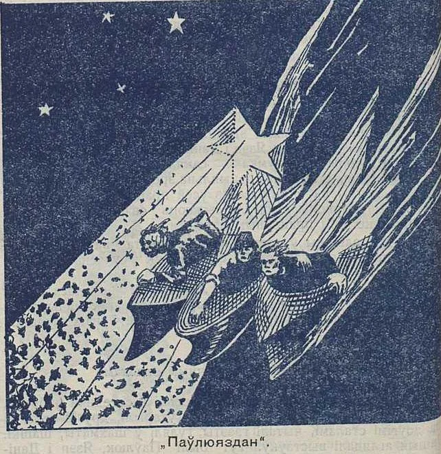 Обложка Палёт у мінулае