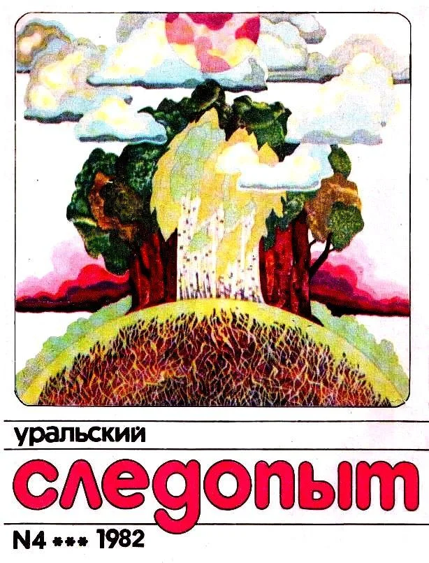 Обложка Курочка Ряба. Рассказ