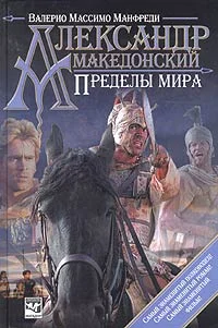 Обложка Пределы мира