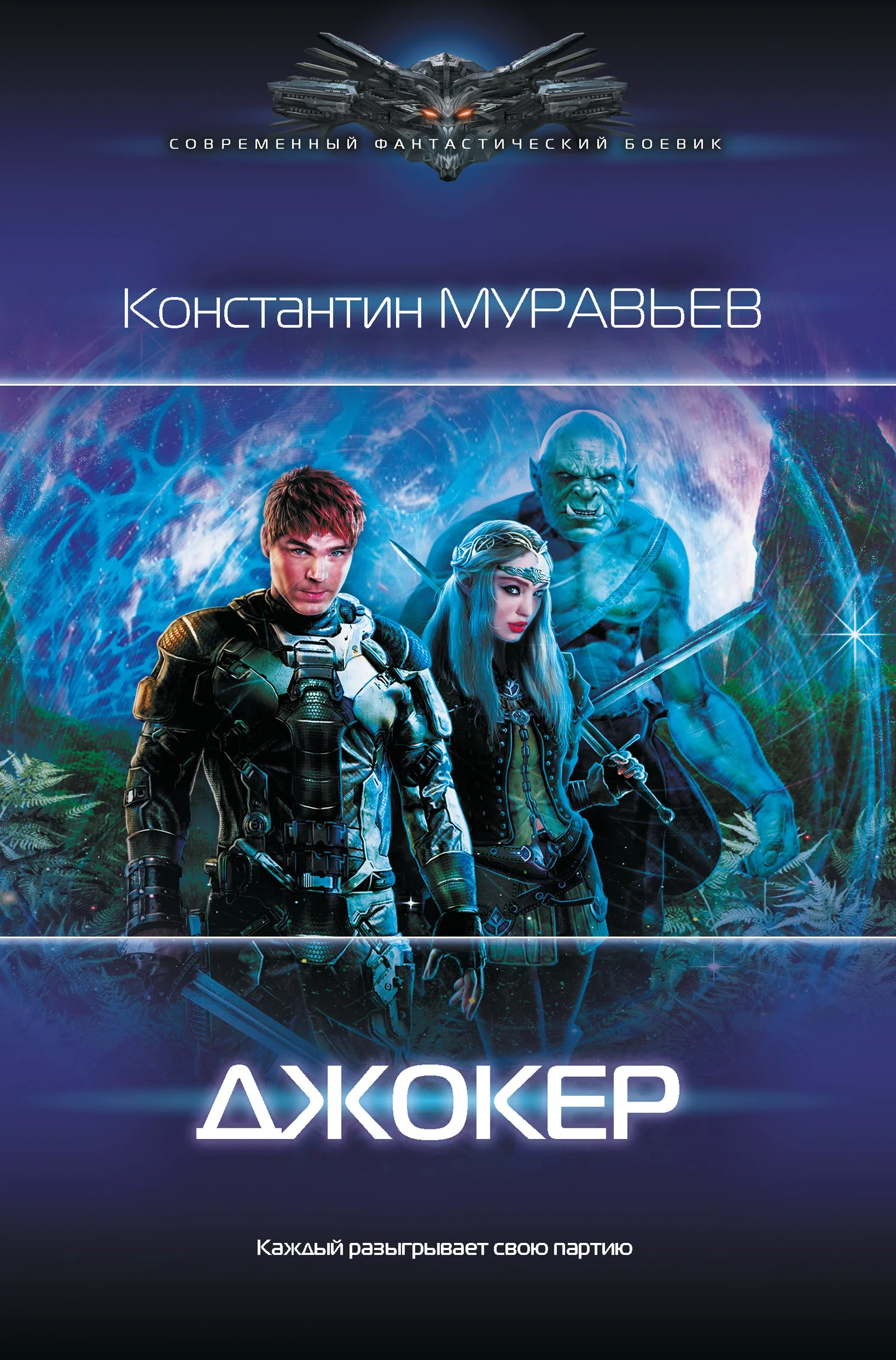 Обложка Джокер