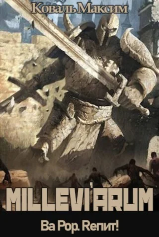 Обложка Ва Рор. Rепит! 1