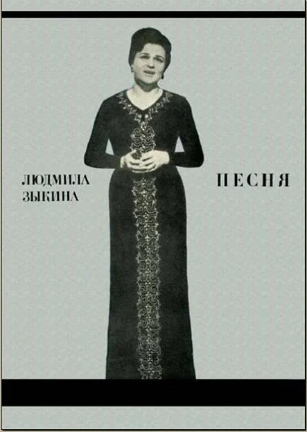 Обложка Песня