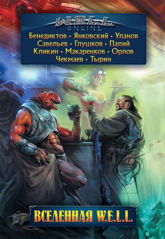 Обложка Аккумулятор Сагнума