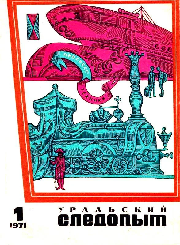 Обложка Старостёнок