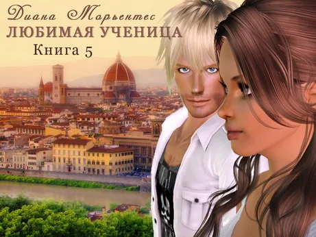 Обложка Билет на солнце, или Сказка о потерянном времени