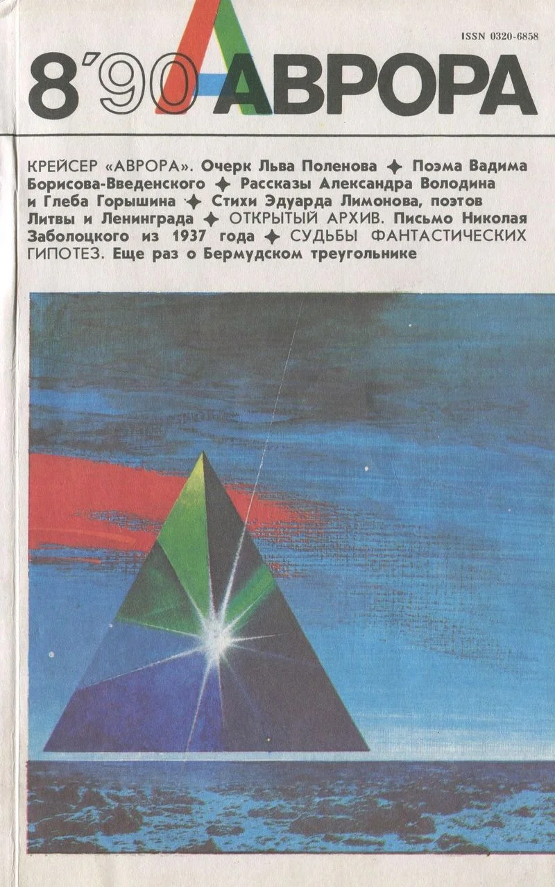 Обложка «Есть по Чуйскому тракту дорога...»