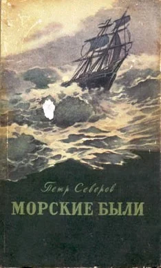 Обложка На форпостах родины