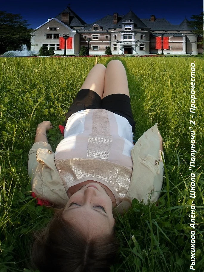 Обложка Пророчество