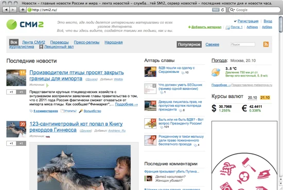 Обложка Цифровой журнал «Компьютерра» № 39