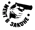 Обложка Жесткий ответ