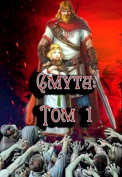 Обложка С.М.У.Т.А.