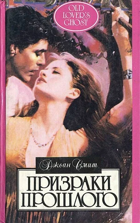 Обложка Неподходящее место для леди