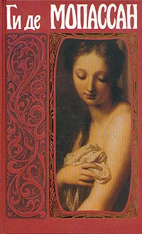 Обложка Сторож