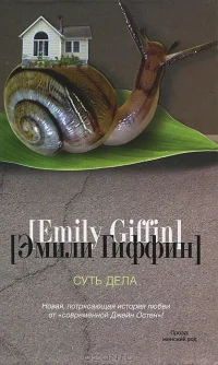 Обложка Суть дела