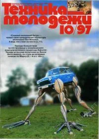 Обложка Добро пожаловать в бессмертие