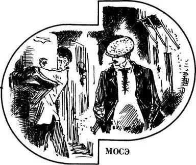 Обложка Мосэ
