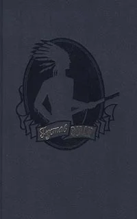 Обложка Степные разбойники