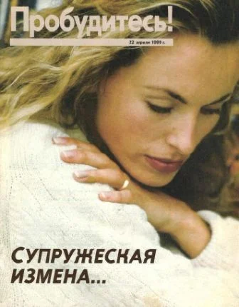 Обложка Супружеская измена