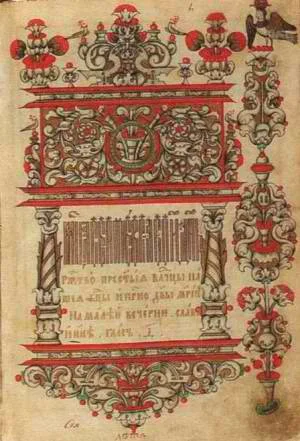 Обложка Каноны