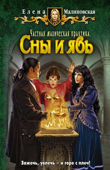 Обложка Сны и явь