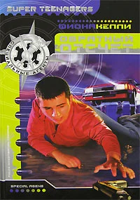 Обложка Обратный отсчет