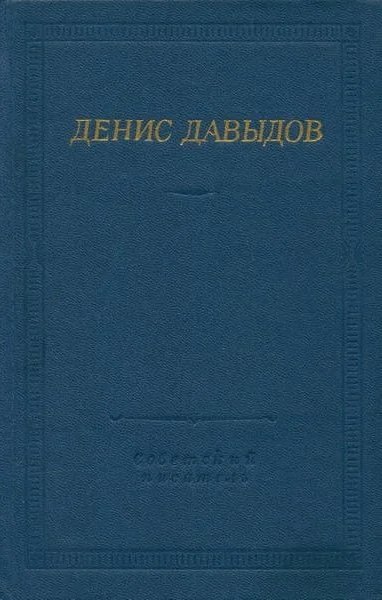 Обложка Стихотворения