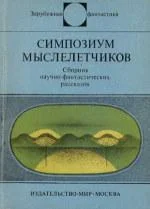 Обложка Прежде, чем умру
